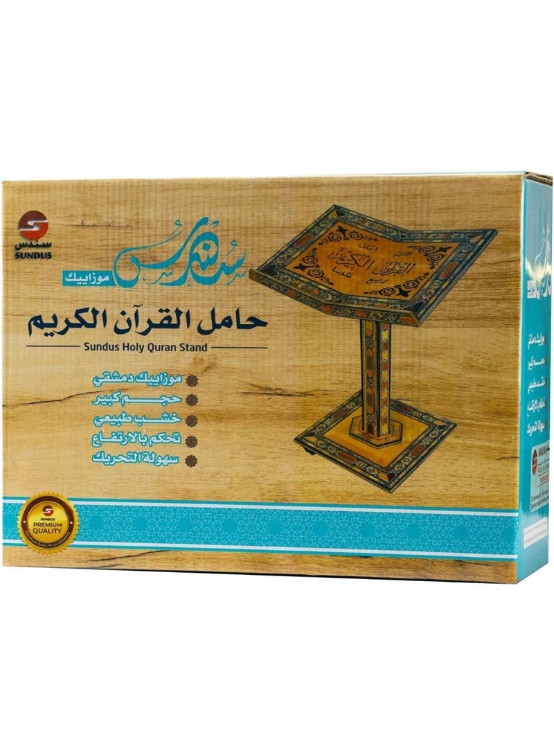 SUNDUS Large Grand Qur’an Stand Made from Damascene Mosaic Wood – Adjustable Height Wooden Quran Holder with Wheels - Image 2